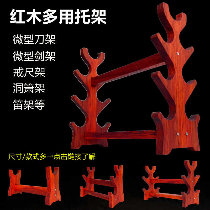 洞箫实木多层兵器剑托