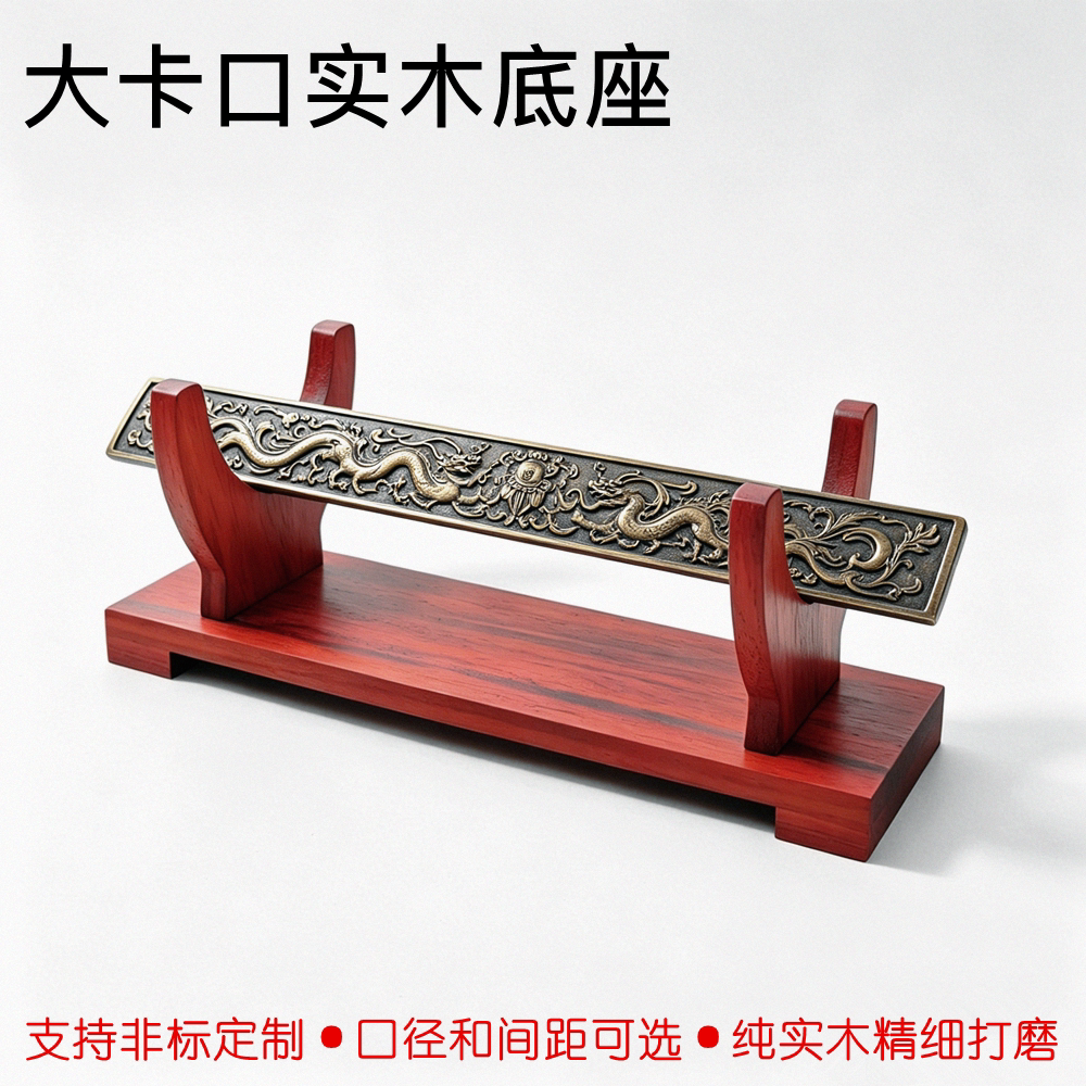 实木大口径底座刀剑棍棒收纳架单层展示架红花梨木手工制作工艺品