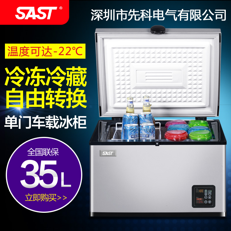 sast车载冰箱制冷车家两用压缩机