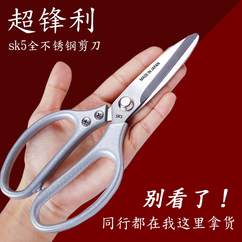 sk5进口食品鸡骨剪子不锈钢