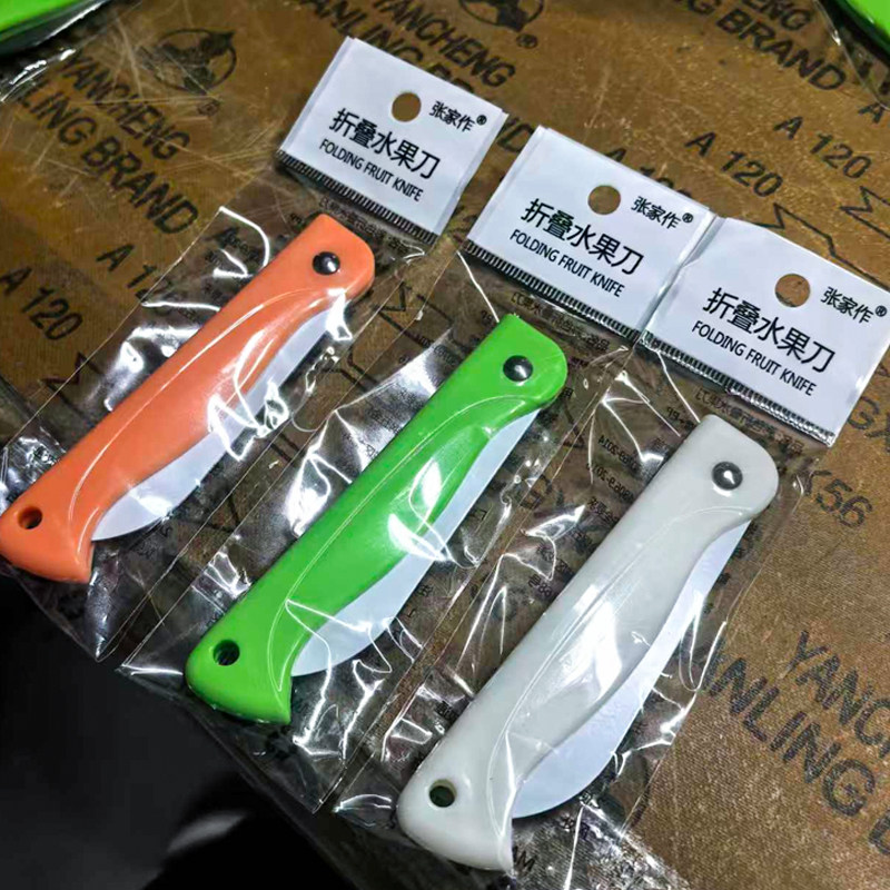 张家作折叠不锈钢水果削皮刀