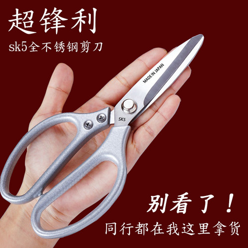 【进口SK5剪刀】销量破千推荐