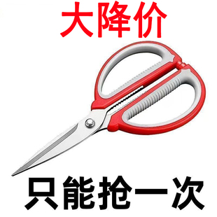 锋利特大号不锈钢家用裁缝剪多功能强力厨房剪学生手工美工大剪子