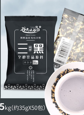 谷尚五谷五谷杂粮黑豆浆料商用