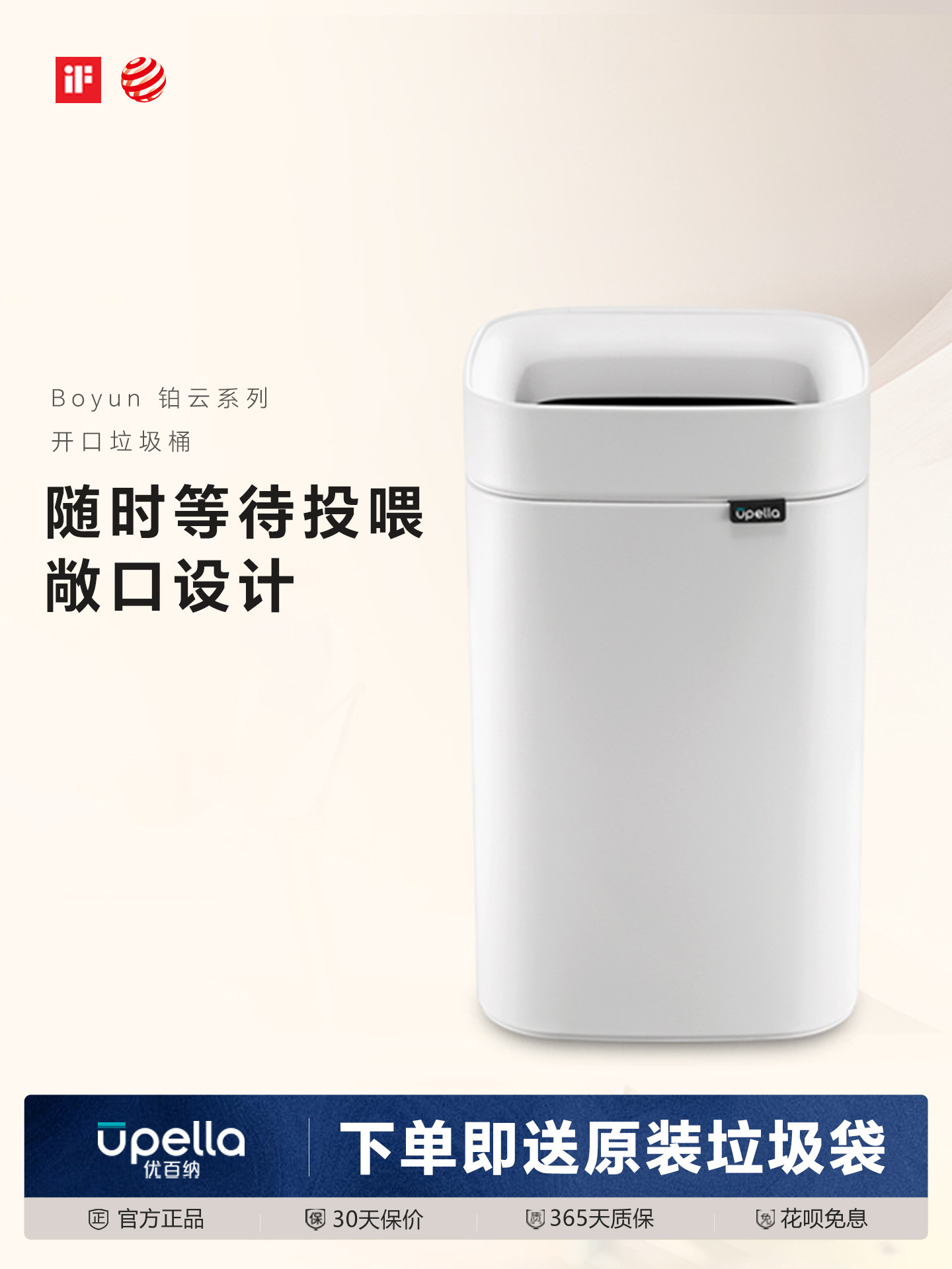 优百纳2025新款无盖垃圾桶家用不锈钢轻奢高颜值卧室客厅厨房办公