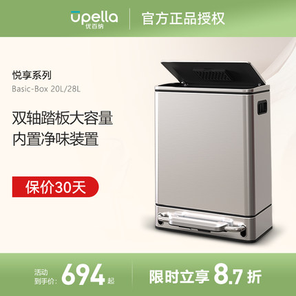 优百纳不锈钢垃圾桶家用厨房客厅长方形脚踏轻奢大容量垃圾筒