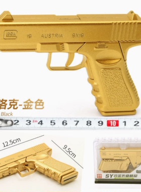 儿童软蛋枪折叠格洛克12.17迷你高档金属合金仿真玩具手抢模型