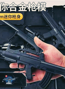 软弹枪迷你枪模合金可以发射