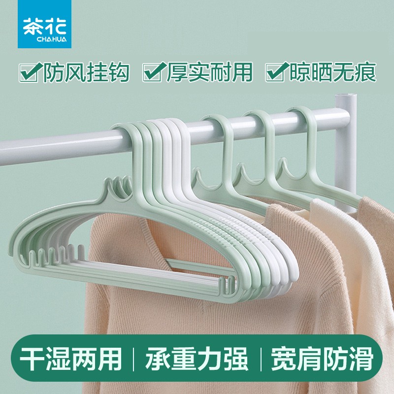 茶花防滑无痕宽肩晾衣架