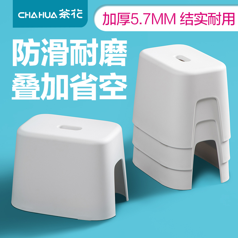 塑料矮凳加厚防滑家用可收纳茶花