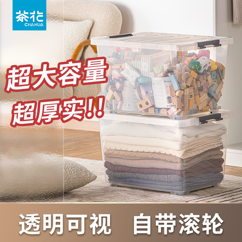 茶花透明带滚轮大众容量加大