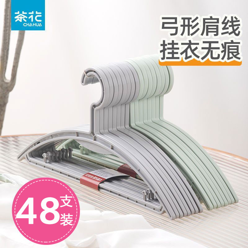 茶花无痕衣架子不起包塑料防肩角
