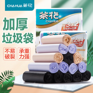 茶花点断式平口垃圾袋家用厨房收纳垃圾袋清洁袋加厚大中号实惠装