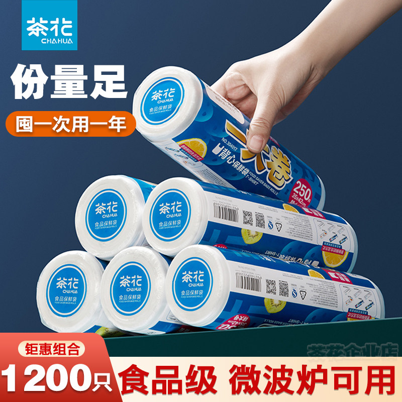 茶花保鲜袋背心式食品级家用大小号冰箱手提塑料袋子一次性食品袋,餐饮具,保鲜袋,淘宝优惠券,粉丝福利购,淘宝优惠卷