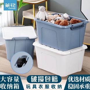 茶花收纳箱家用衣服周转箱后备箱储物塑料收纳盒大容量超大整理箱