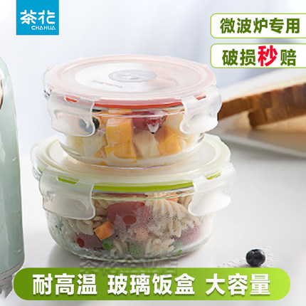 茶花玻璃饭盒微波炉餐盒玻璃碗带盖加热圆形食品保鲜盒食品级带饭
