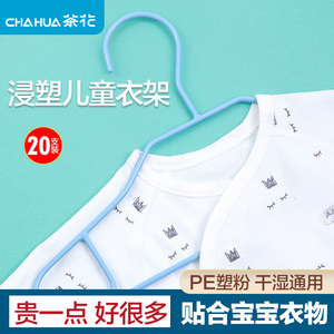 茶花浸塑儿童阳台纯色晾衣架衣撑多功能家用衣服挂小衣架宝宝婴儿