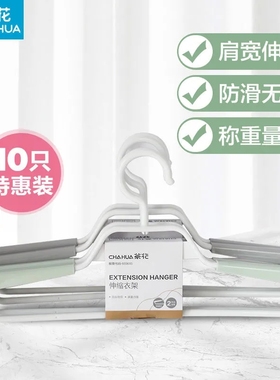 茶花多功能伸缩衣架伸缩晾衣架衣撑子家用衣挂衣服架耐用防风阳台