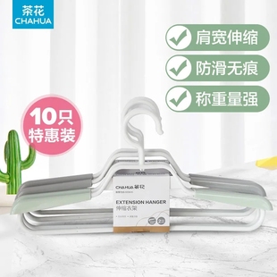 茶花多功能伸缩衣架伸缩晾衣架衣撑子家用衣挂衣服架耐用防风阳台