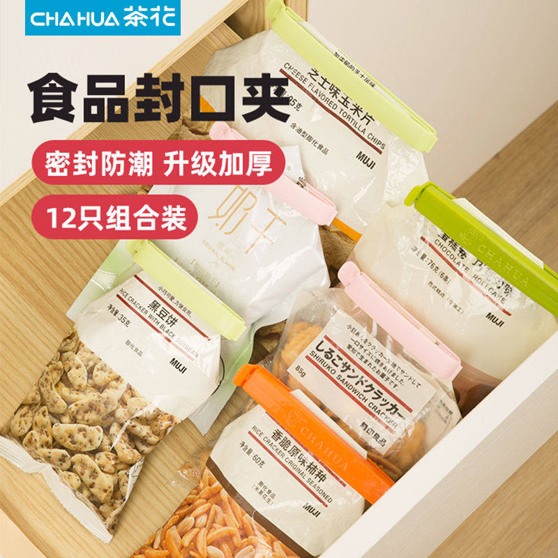 封口夹密封棒塑料袋大号茶花