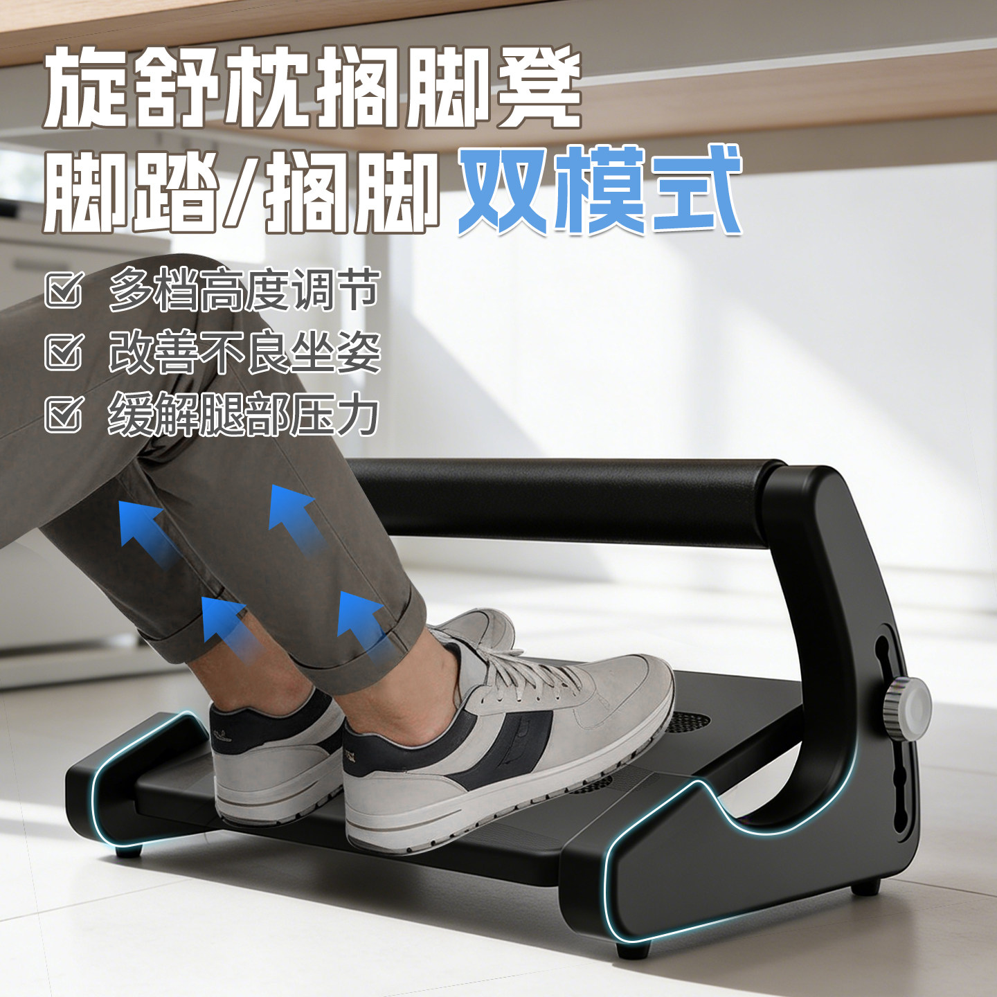 办公室踩脚凳2026新款可调节桌下脚踏板垫脚凳高档家用沙发搁脚凳