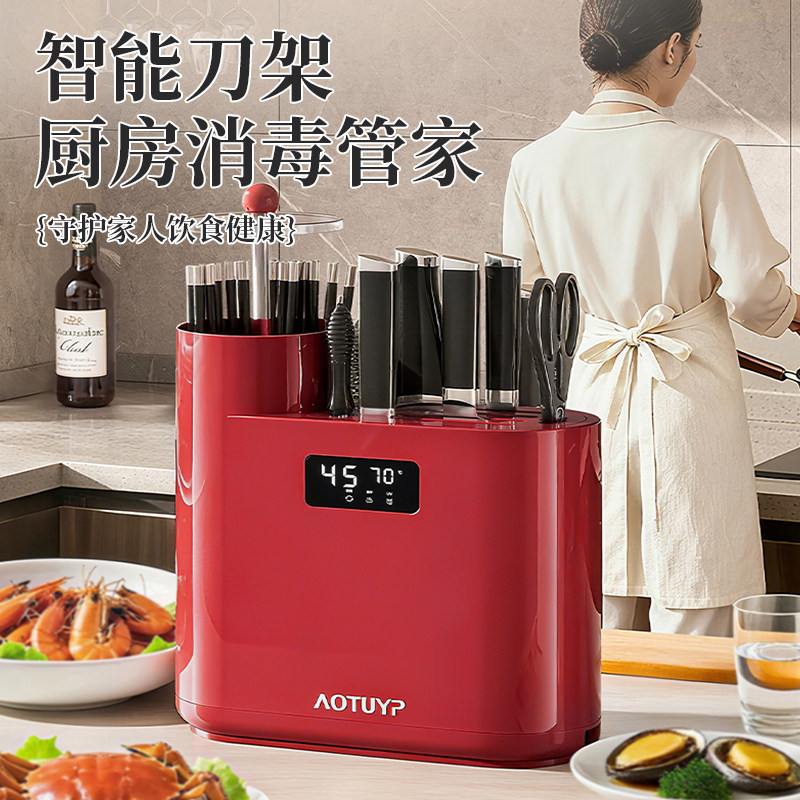 消毒刀架筷子筒2025新款厨房家用烘干一体式多功能刀具消毒收纳架,厨房/烹饪用具,刀架,淘宝优惠券,粉丝福利购,淘宝优惠卷