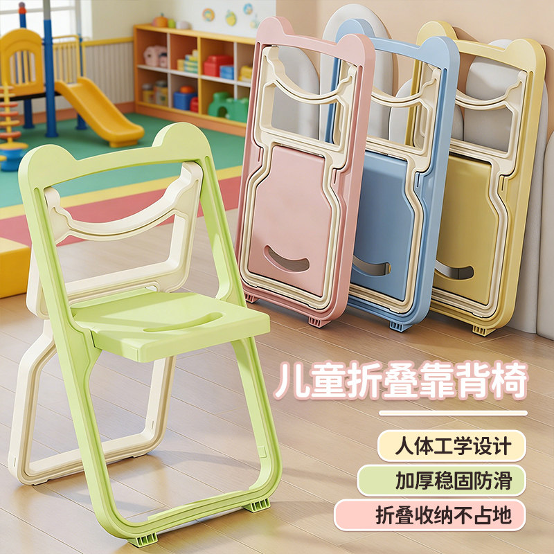 可折叠儿童椅子加厚塑料小板凳家用客厅防滑脚踏凳幼儿园靠背矮凳