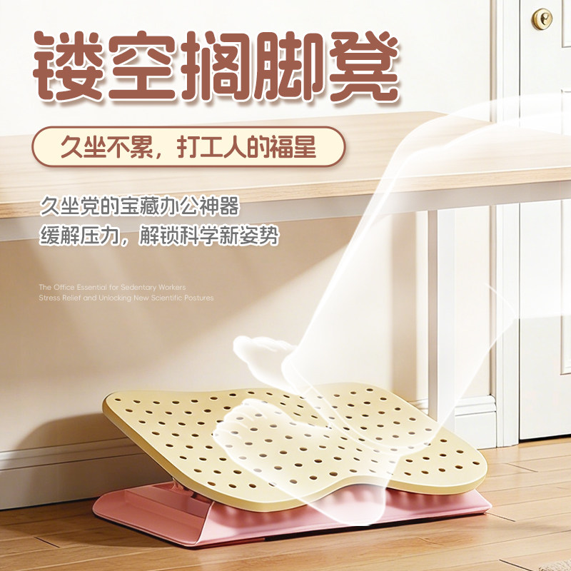 办公室踩脚凳桌下脚踏板新款可调节防翘二郎腿神器工位垫脚凳脚踏