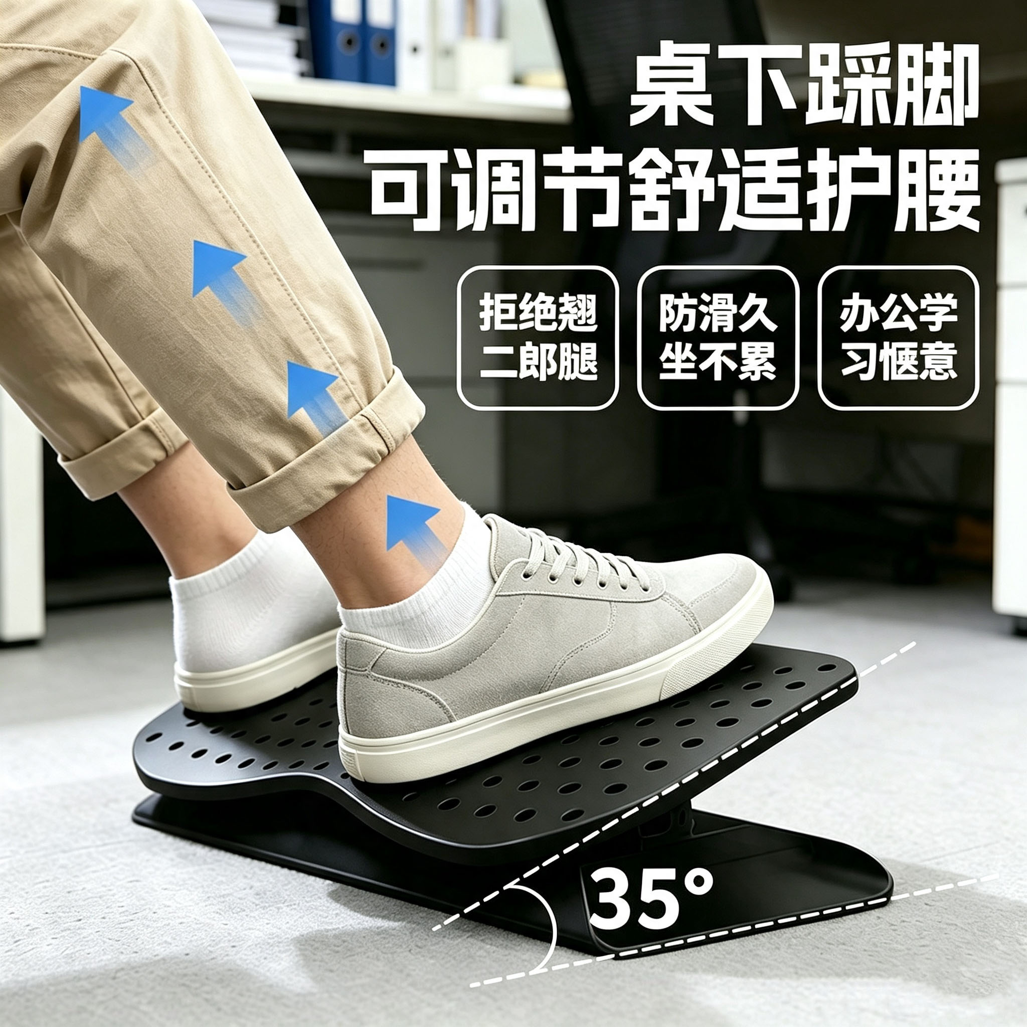 办公室脚踏凳防翘二郎腿神器脚蹬图片