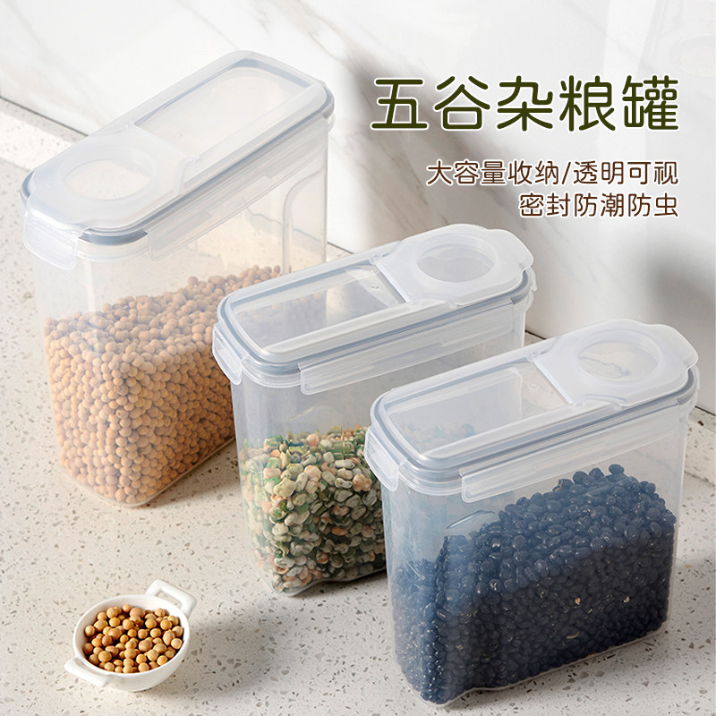 食品级密封罐五谷杂粮收纳盒储物罐子家用厨房粮食防潮米桶储存罐,厨房/烹饪用具,密封罐,淘宝优惠券,粉丝福利购,淘宝优惠卷
