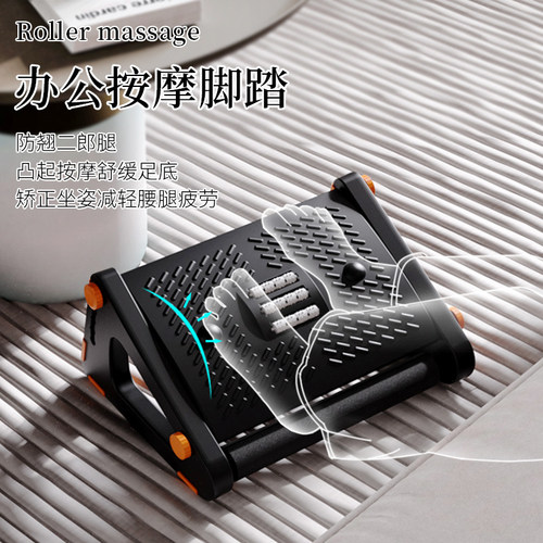 可调节脚踏办公室放脚神器搁脚凳