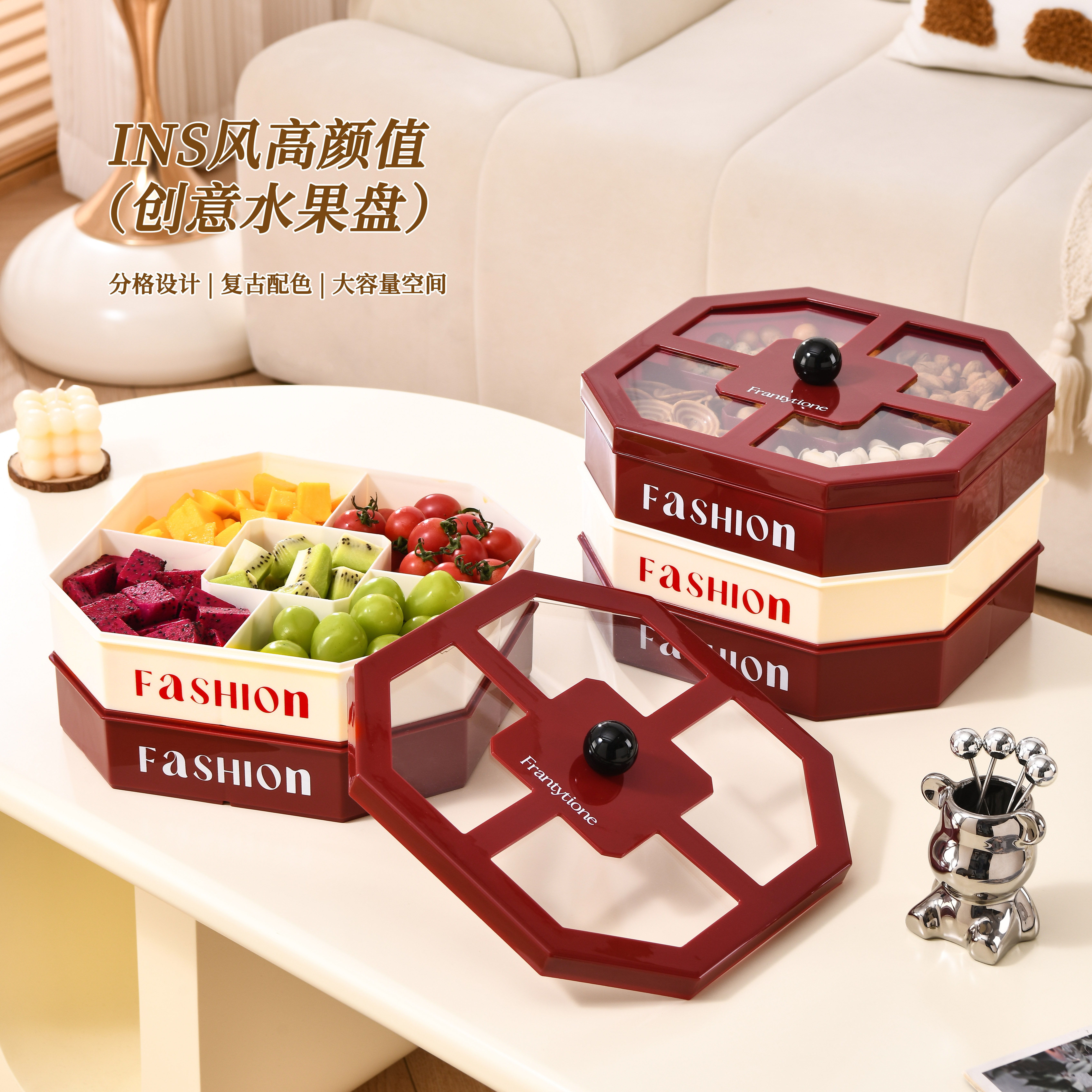高颜值水果盘2025新款家用客厅茶几零食糖果盒过年乔迁分格干果盒,厨房/烹饪用具,果蔬置物架/篮/框,淘宝优惠券,粉丝福利购,淘宝优惠卷