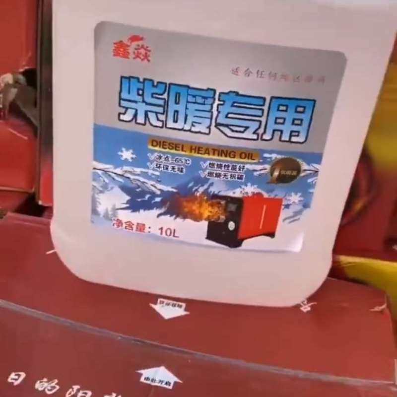 柴暖油柴暖专用油驻车加热器专用油驻车柴暖燃油柴暖家用油