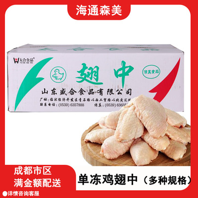 新鲜油炸奥尔良鸡翅中