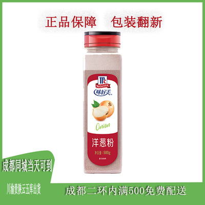 洋葱粉500g烘培牛排腌料