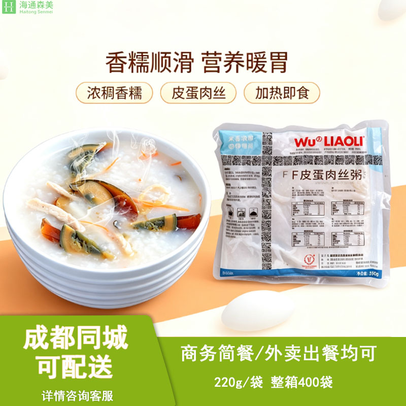 伍氏皮蛋肉丝冷冻快餐料理微波