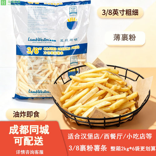 蓝威斯顿裹粉粗薯条GS808 油炸冷冻商用薯条中西快餐原料小吃12kg