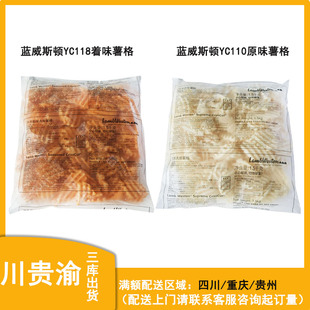 蓝威国产着味薯格YC118原味薯格YC110冷冻薯条薯格西餐原料整箱