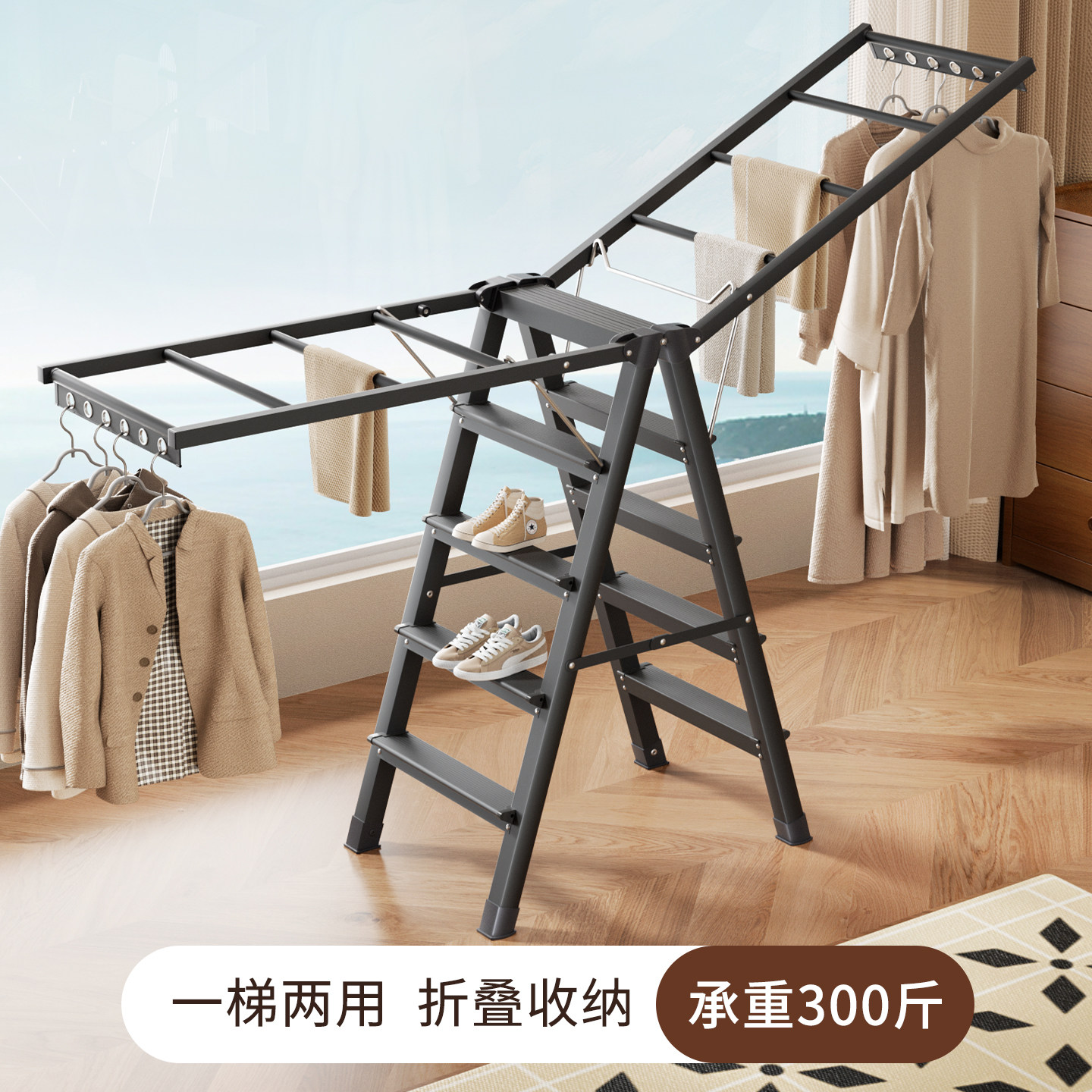 梯子晾衣架两用加厚加粗铝合金人字梯落地凉衣杆多功能折叠晒衣架