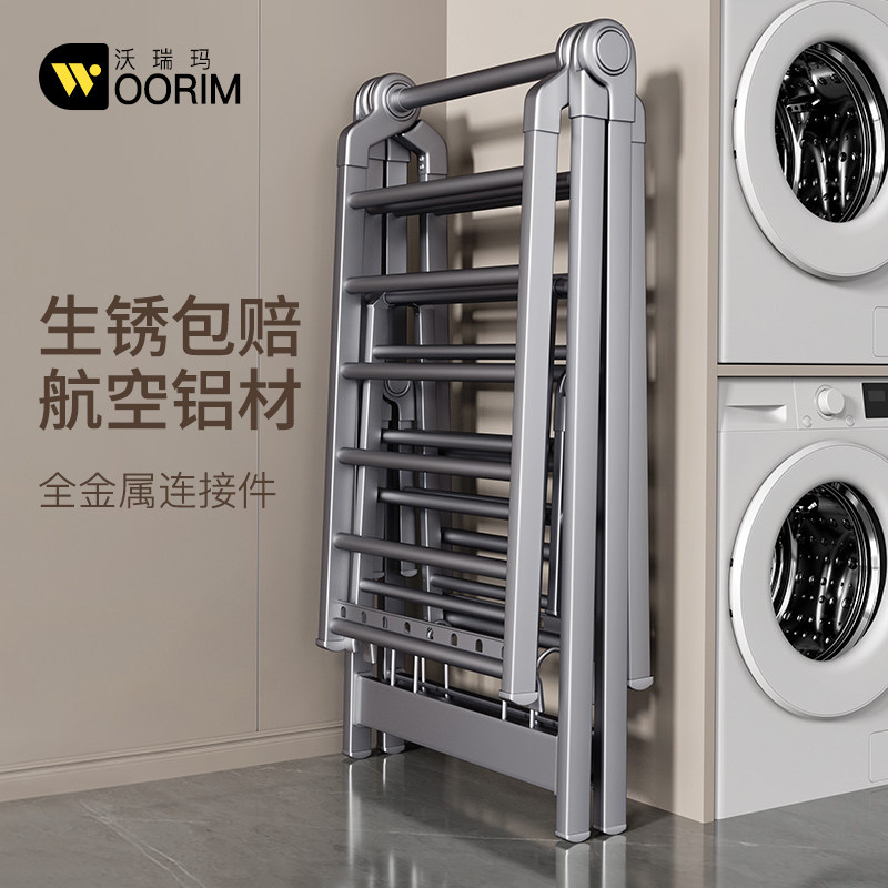 沃瑞玛落地翼型晾衣架折叠图片