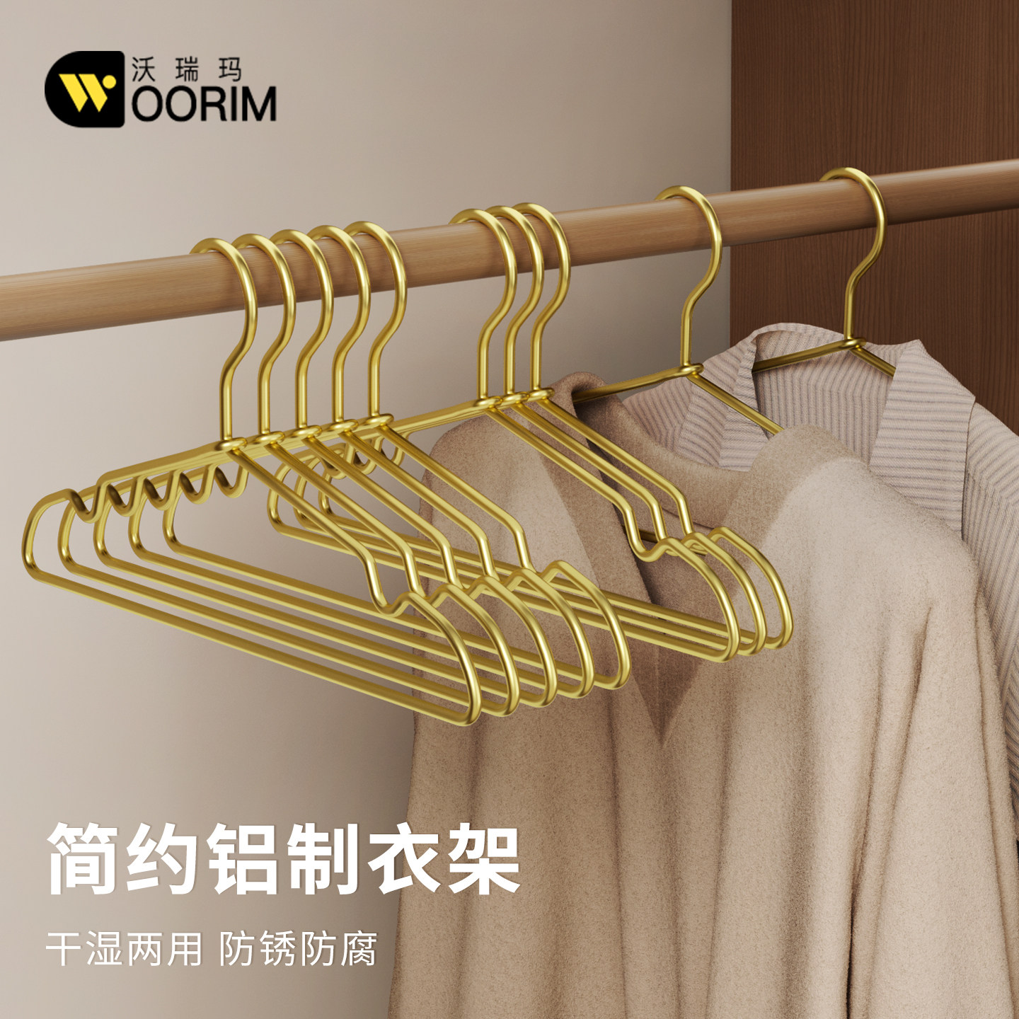 新款铝合金衣架家用挂衣实心防滑无痕衣架高级轻奢金色金属铁衣挂