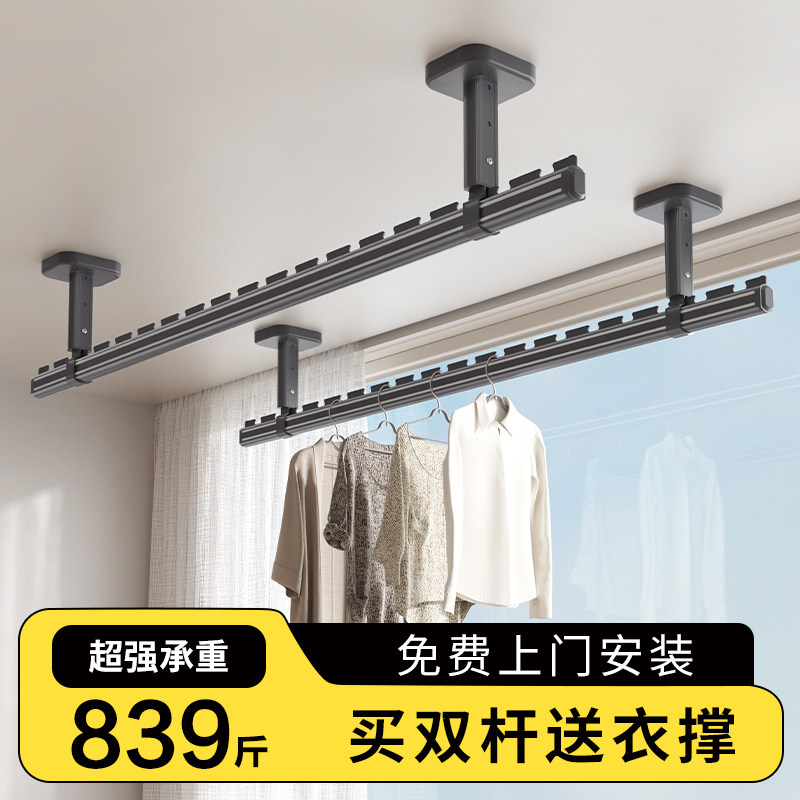 晾衣杆阳台固定式晾衣架墙上打孔顶装挂衣防风一整根悬挂晒衣杆子