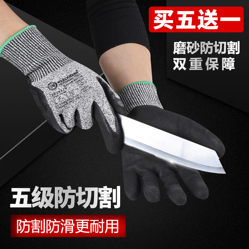 防割手套劳保5级防切割刺工地户外工作加厚耐磨赶海厨房切菜杀鱼