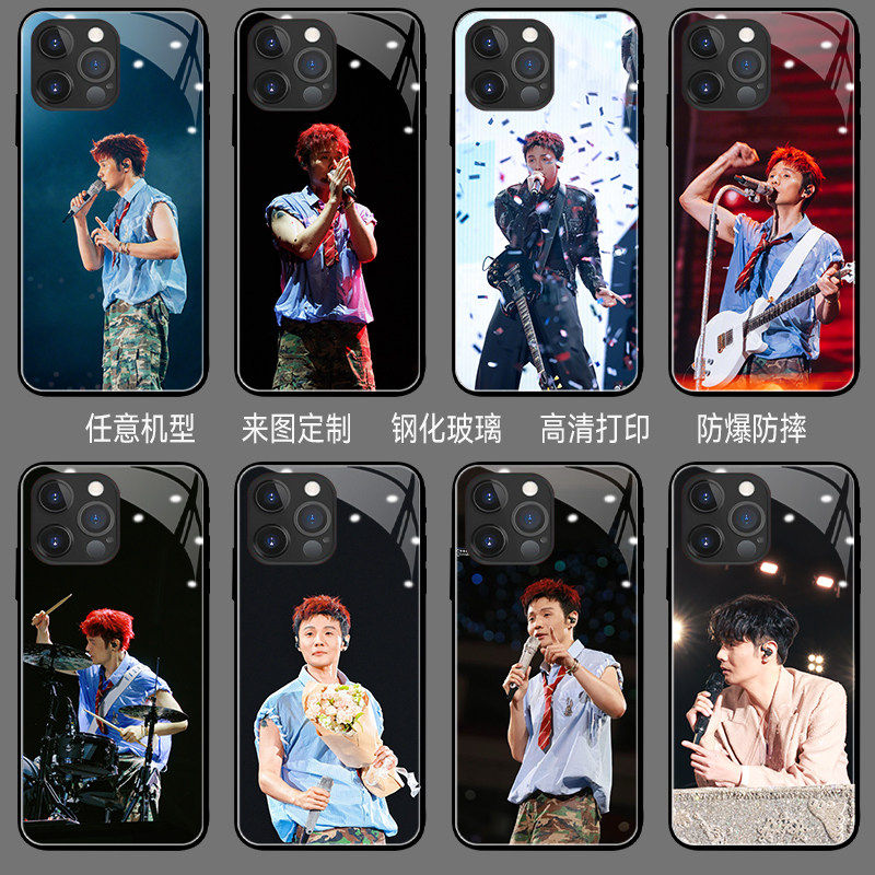 李荣浩手机壳iPhone16pro