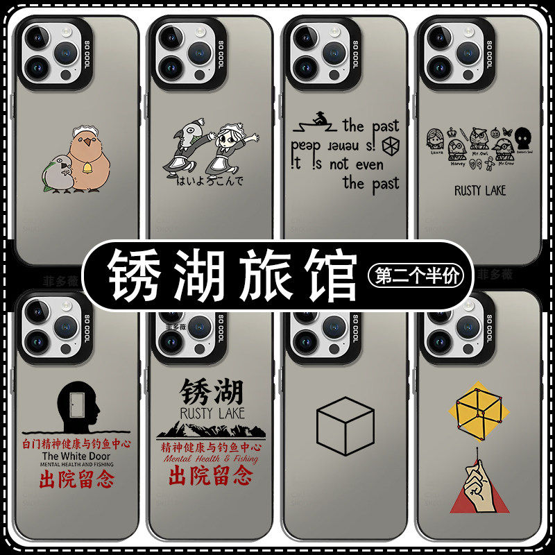 锈湖旅馆手机壳iphone18p