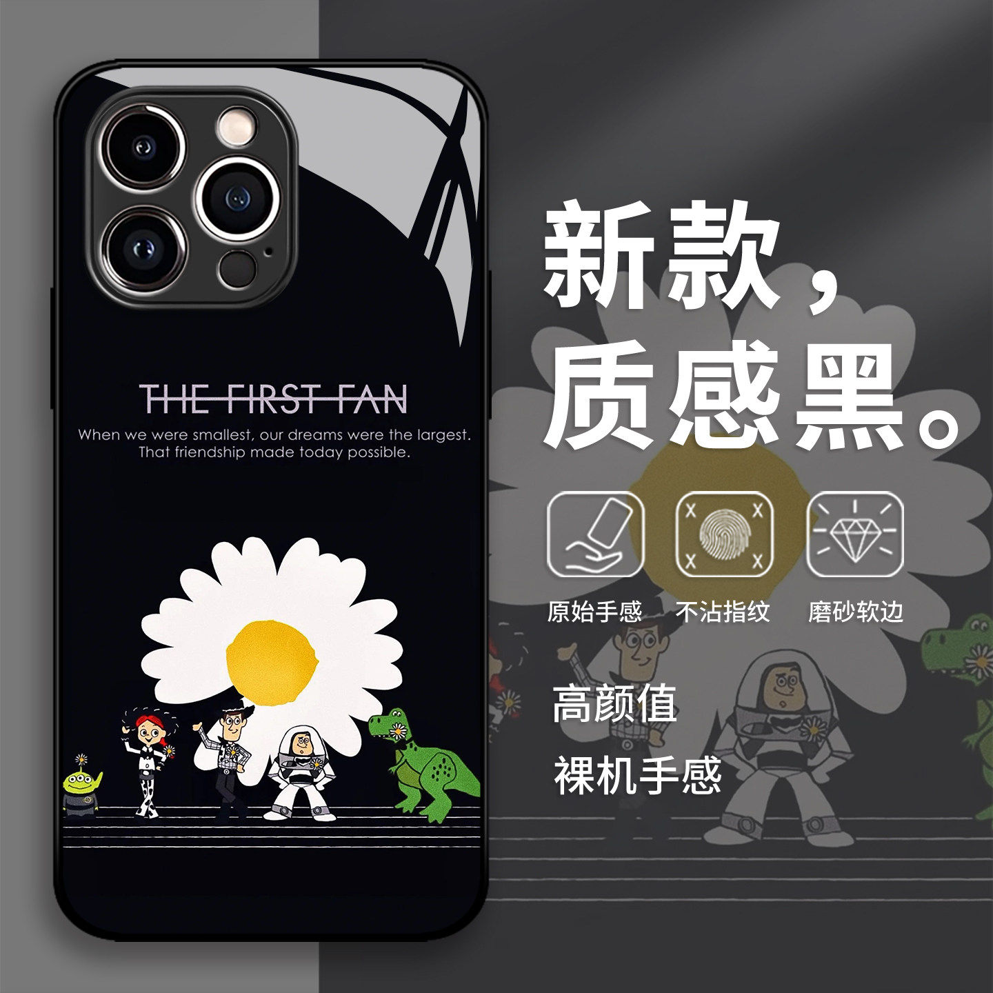 玩具总动员手机保护壳苹