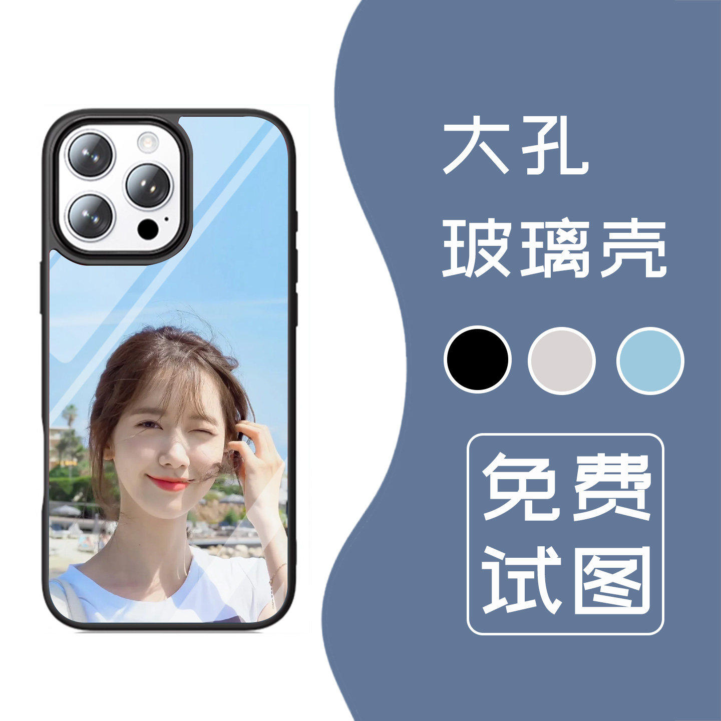 大孔玻璃来图定制手机壳