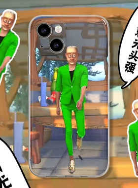 熹阳绿色毒刺光头强适用于iPhone12手机保护壳14Promax搞怪xr创意11沙雕13软壳奇葩土味非主流防摔保护套透明