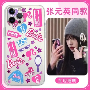 张元英同款手机保护壳苹 果16华为mate70芭比公主iPhone15Promax小米14娃娃vivo芭比粉OPPO联名12周边40应援1