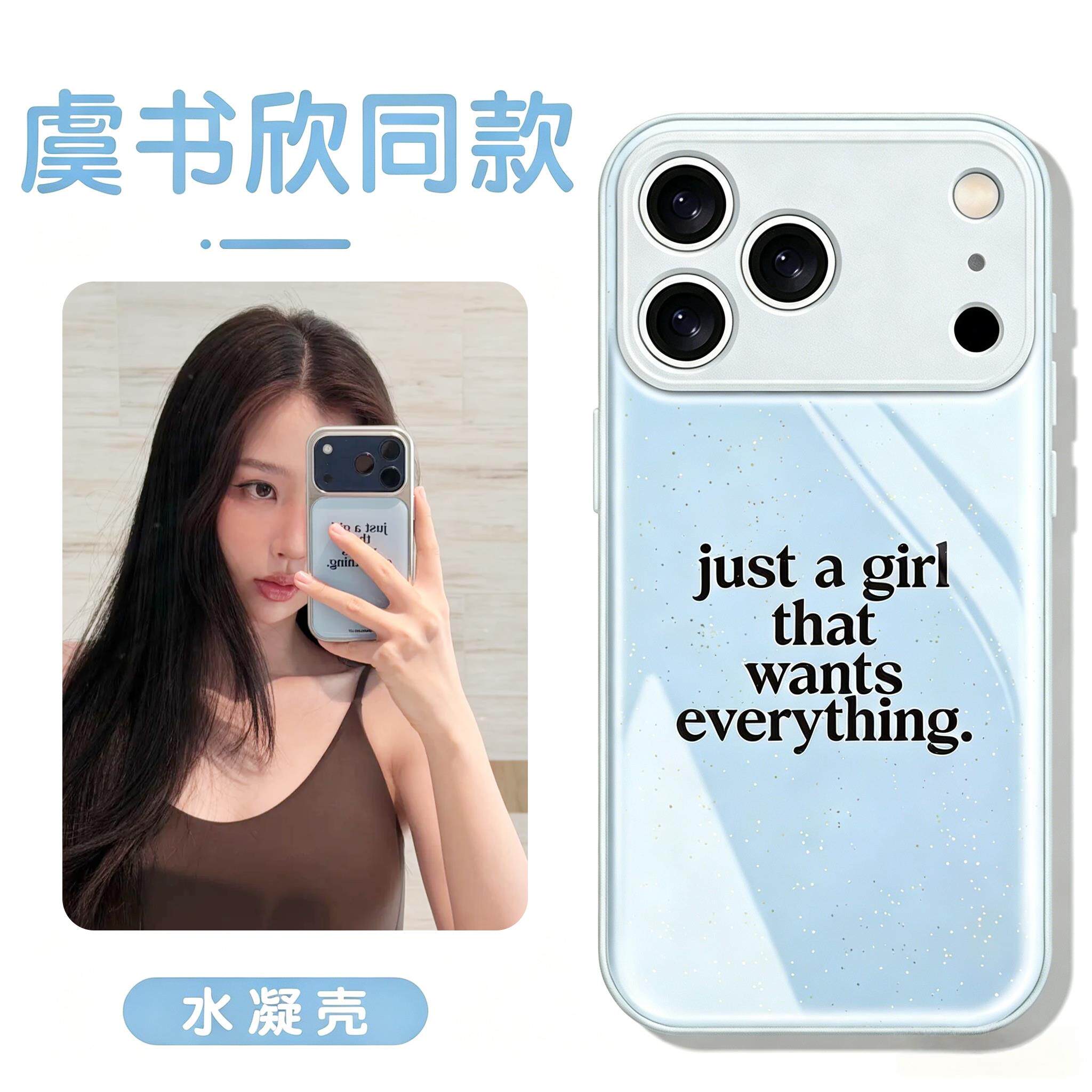 虞书欣同款手机壳苹果17p